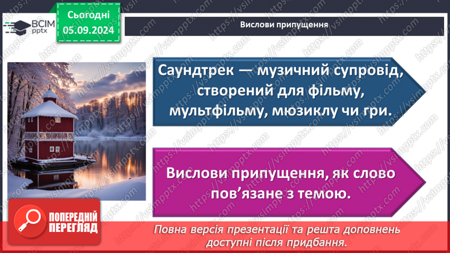 №05 - Пісні зимового циклу. «Ой хто, хто Миколая любить», «Нова радість стала»6