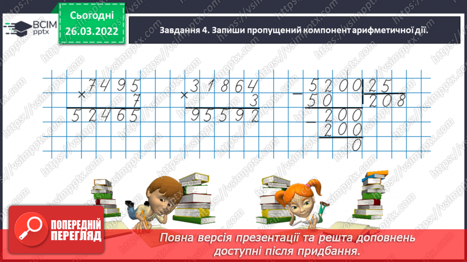 №134 - Тематична діагностувальна робота7