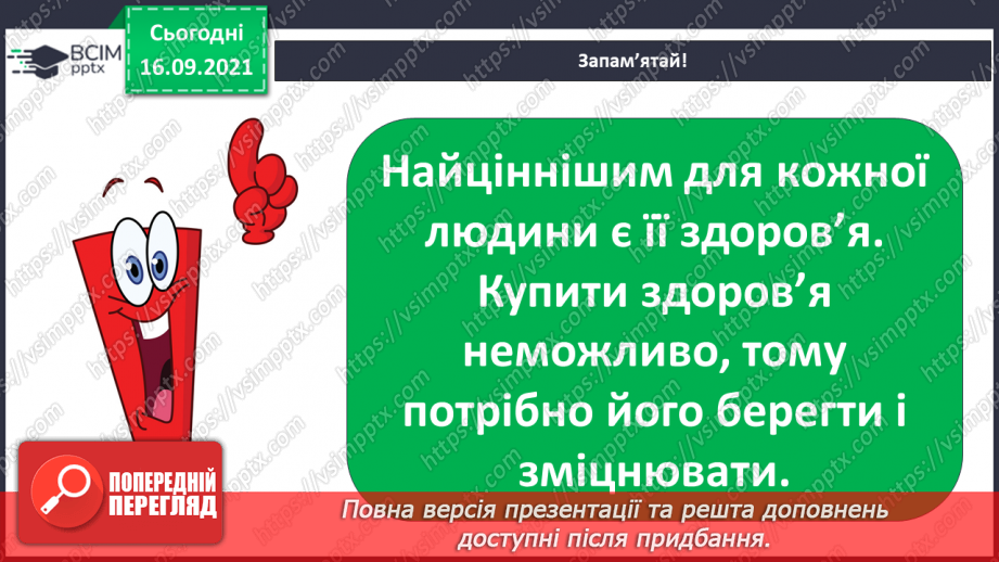 №015 - Комікс: «Які продукти харчування корисні, а які — шкідливі?»30 №015 - Комікс: «Які продукти харчування корисні, а які — шкідливі?»30