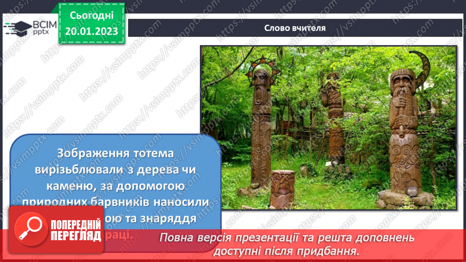 №20 - Народні майстри та майстрині5 №20 - Народні майстри та майстрині5