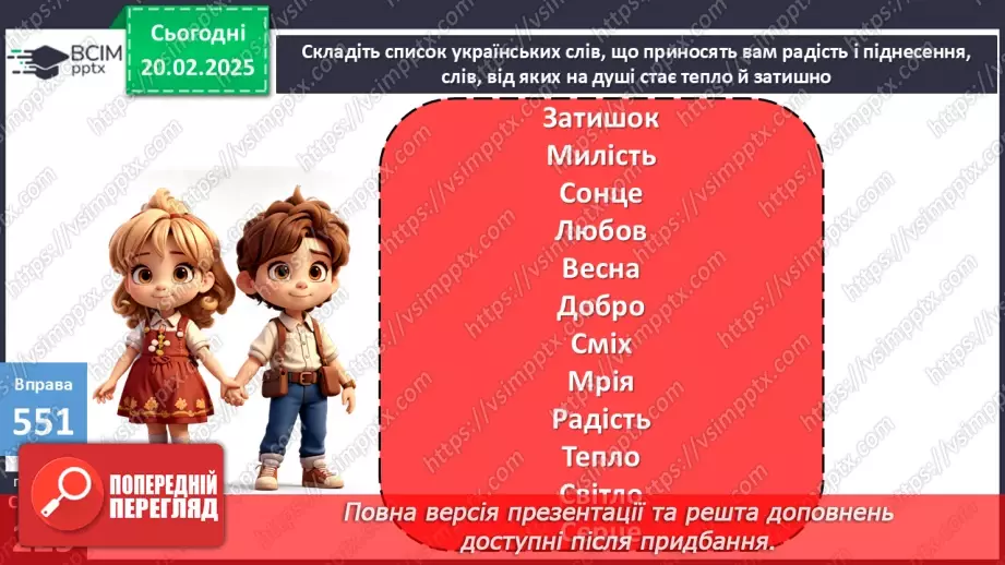 №0094 - РЗМ 21. Есе16