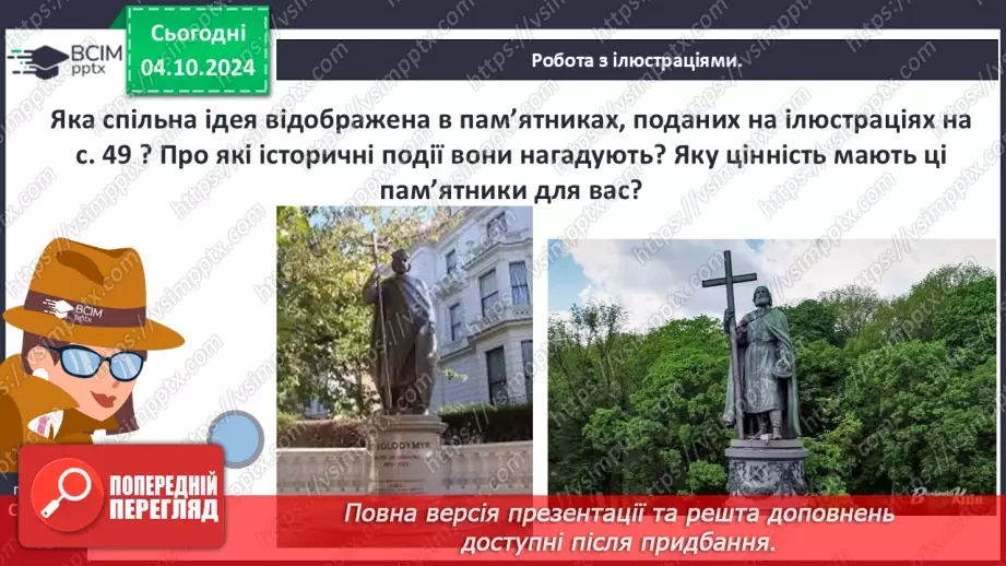 №07 - Правління руських князів наприкінці X – у першій половині XI ст.21