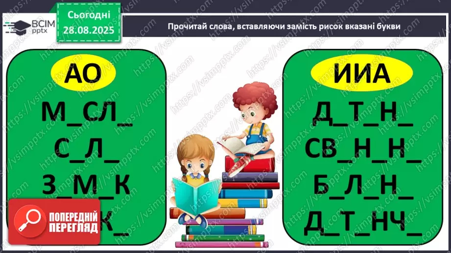 №005 - Степан Жупанин. «Осіння пожежа».6 №005 - Степан Жупанин. «Осіння пожежа».6