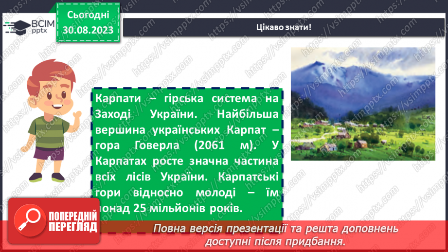 №04 - Легенди міфологічні, біблійні, героїчні. Герої легенд. Легенди : “Неопалима купина”20