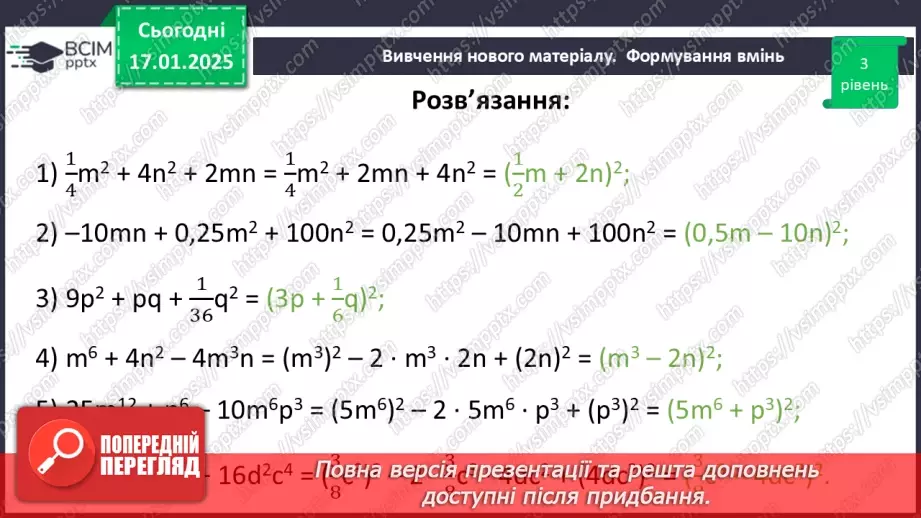 №057 - Розв’язування типових вправ і задач.18