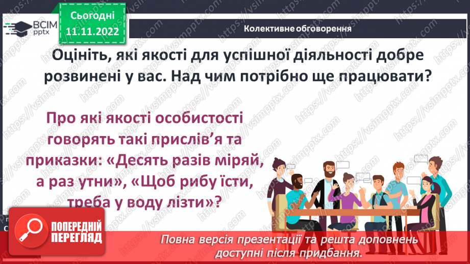 №13 - Узагальнення і тематичний контроль.4