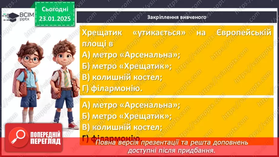 №40 - Всеволод Нестайко «Тореадори з Васюківки». Комічне в повісті17