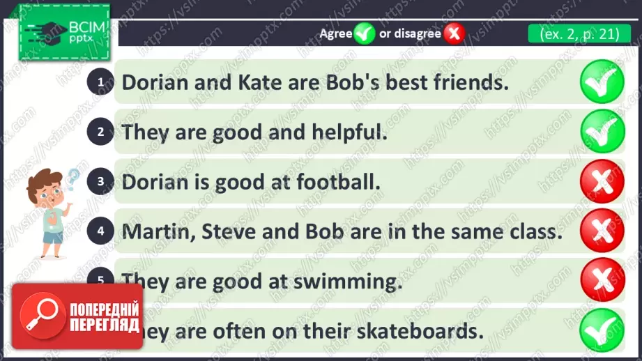 №010 - Мої вміння та захоплення. Розвиток навичок зорового сприймання. Робота з текстом. My skills and hobbies8 №010 - Мої вміння та захоплення. Розвиток навичок зорового сприймання. Робота з текстом. My skills and hobbies8