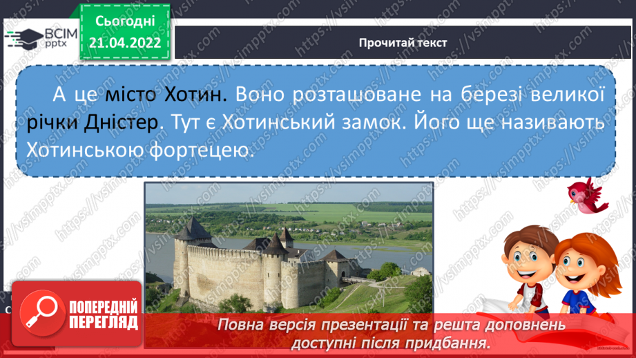 №229 - Слухайте, думайте. Сім чудес України.15