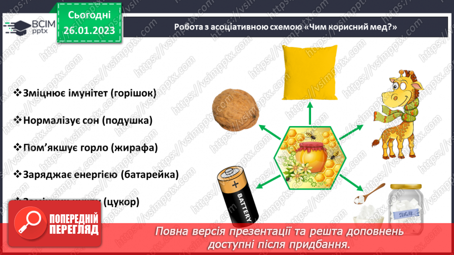 №0081 - Обчислення виду 13 + 2. Задачі з одним сюжетом. Відтворення малюнка.34