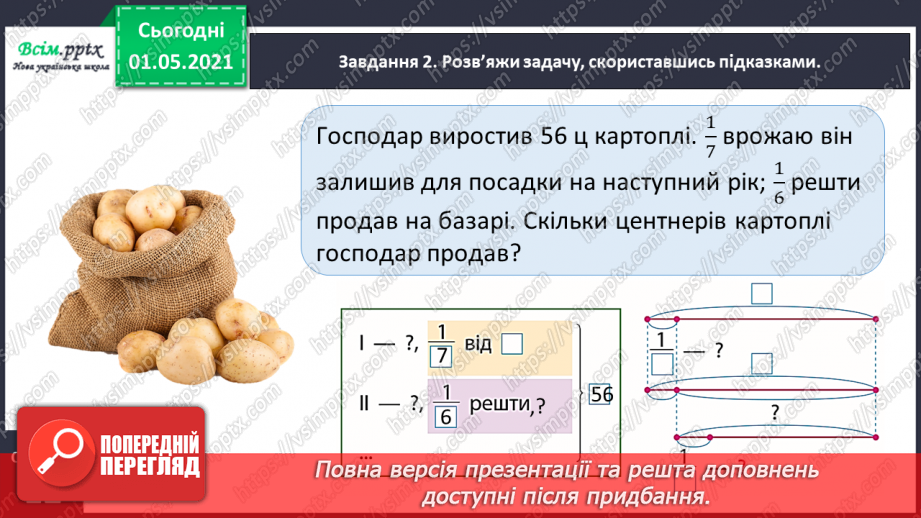 №092 - Визначаємо загальну кількість одиниць певного розряду15 №092 - Визначаємо загальну кількість одиниць певного розряду15