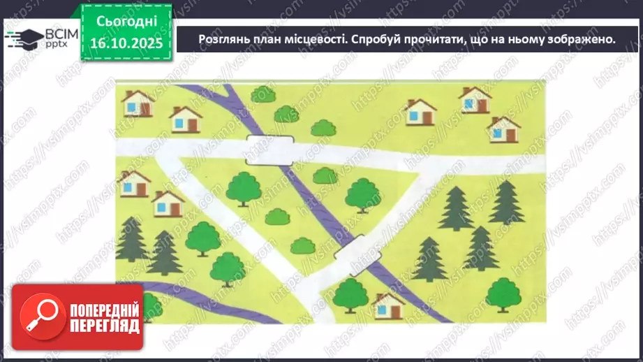 №0026 - Зображення місцевості на плані.19 №0026 - Зображення місцевості на плані.19