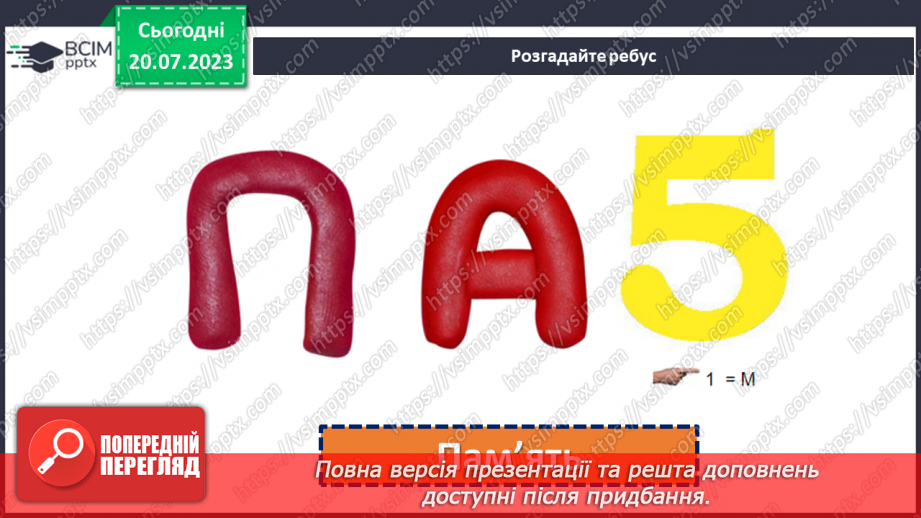 №30 - Пам'ять не вмирає: вшануймо наших героїв!3