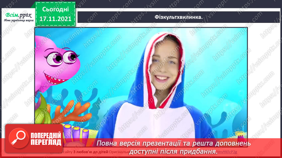 №156 - Головні слова в реченні13