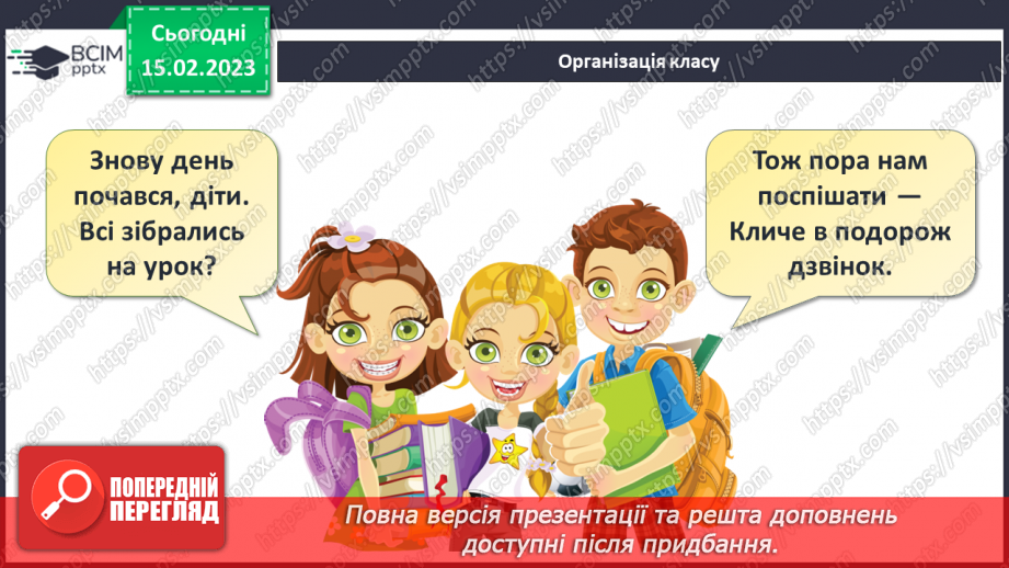 №0095 - Наступне і попереднє числа. Обчислення виду1