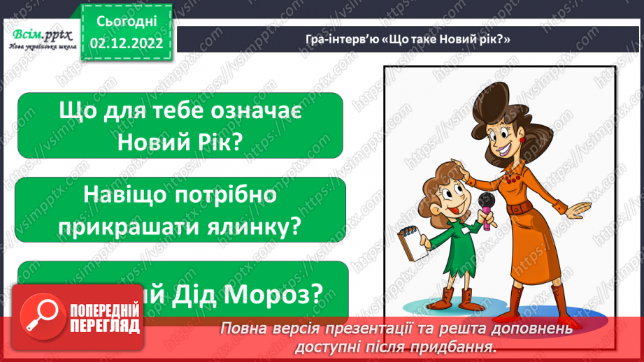 №0046 - Новий рік.11