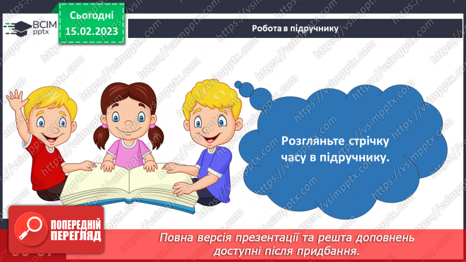 №070 - Розвиток людини. Музей людського тіла10 №070 - Розвиток людини. Музей людського тіла10