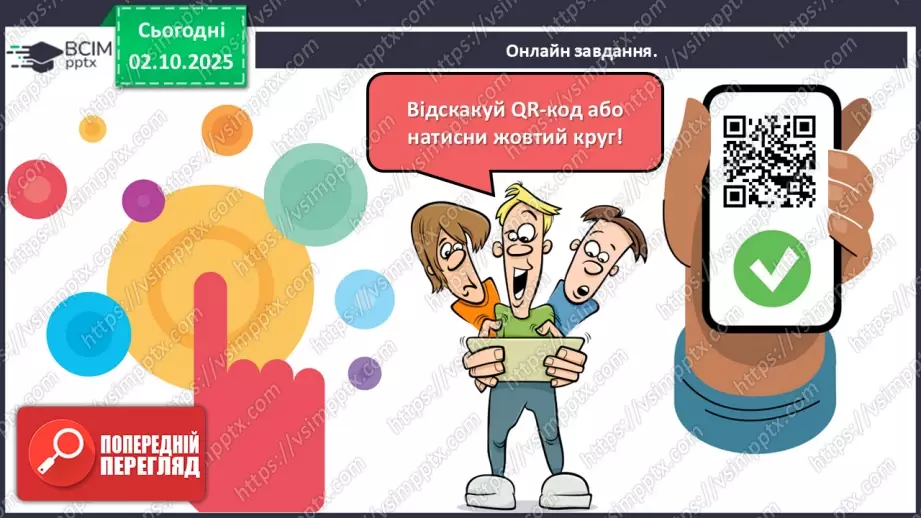 №025 - Дні тижня22 №025 - Дні тижня22