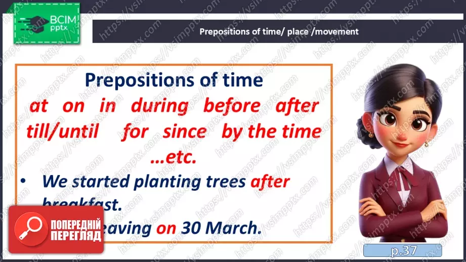 №031 - П/О. ГР1 Літній відпочинок5 №031 - П/О. ГР1 Літній відпочинок5