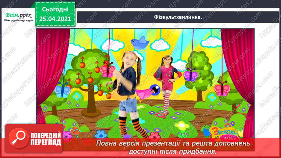 №012 - Добре того вчити, хто хоче знати. «Дрізд і голуб» (укра­їнська народна казка).8