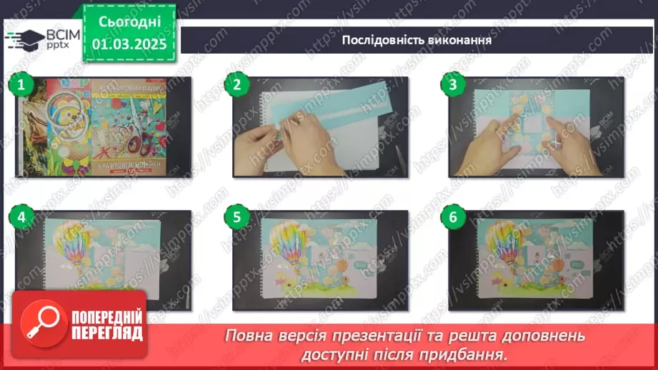 №025 - Театральні та фотошедеври28 №025 - Театральні та фотошедеври28