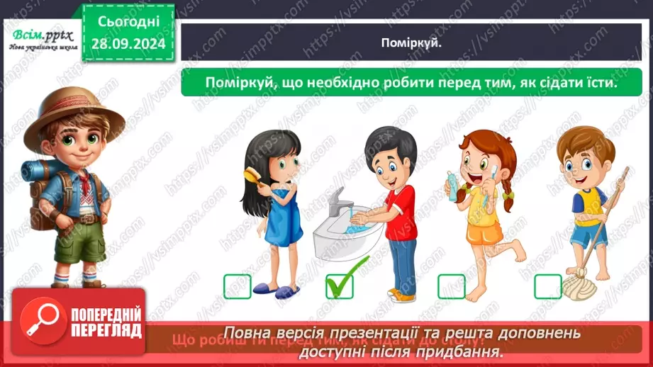 №0018 - Як здобути козацьке здоров’я16 №0018 - Як здобути козацьке здоров’я16