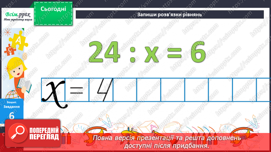 №055 - Додавання та віднімання чисел на основі нумерації. Визначення загальної кількості одиниць, десятків, сотень у трицифрових числах.40 №055 - Додавання та віднімання чисел на основі нумерації. Визначення загальної кількості одиниць, десятків, сотень у трицифрових числах.40