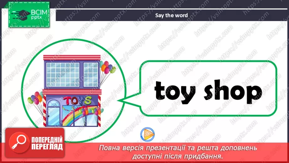 №40 - UNIT 6. My town  My town12 №40 - UNIT 6. My town  My town12