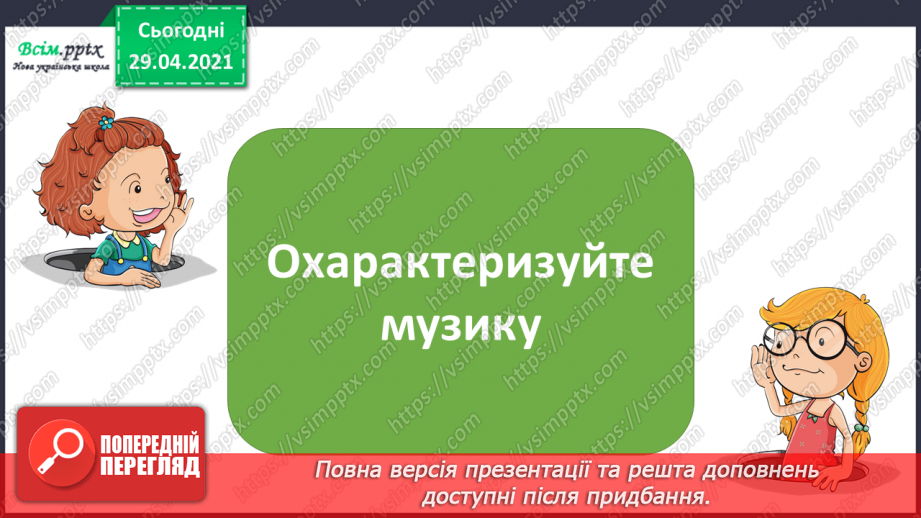 №09 - Богатирі в мультиплікації. Пісня з м.ф « Пригоди Котигорошка та його друзів»13