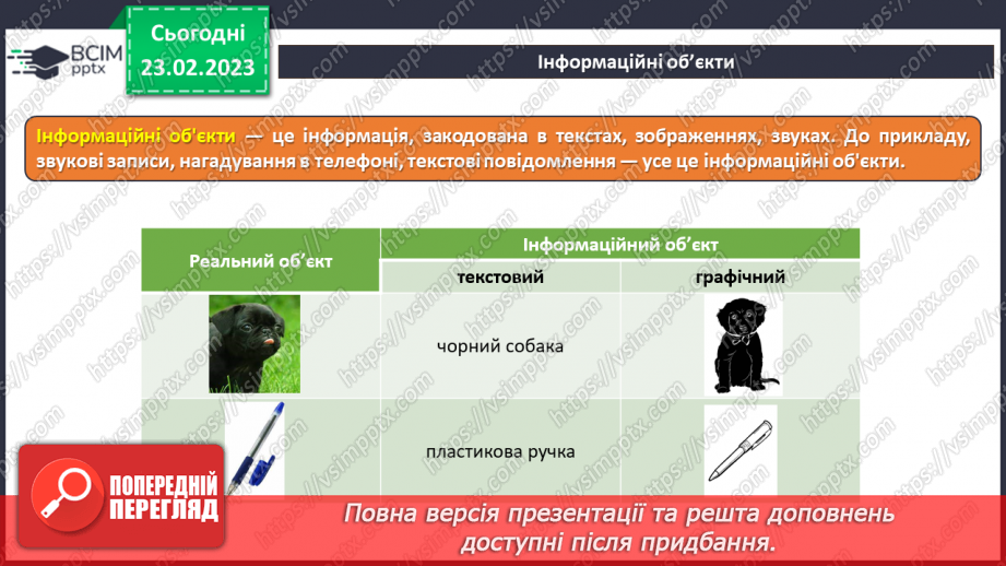 №25 - Інструктаж з БЖД. Інформаційні об’єкти. Перетворення властивостей об’єктів їх множини і класифікація.6 №25 - Інструктаж з БЖД. Інформаційні об’єкти. Перетворення властивостей об’єктів їх множини і класифікація.6