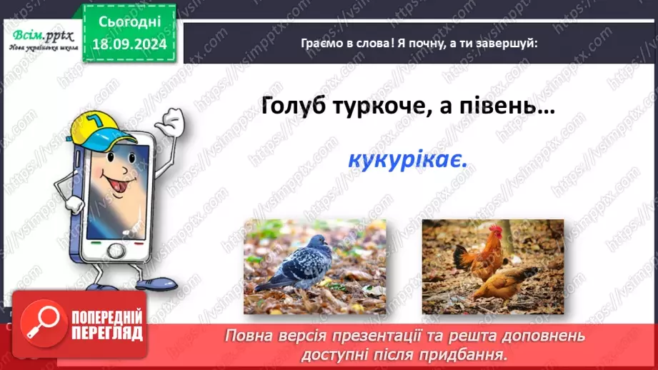 №018 - Де причина, а де наслідок?30