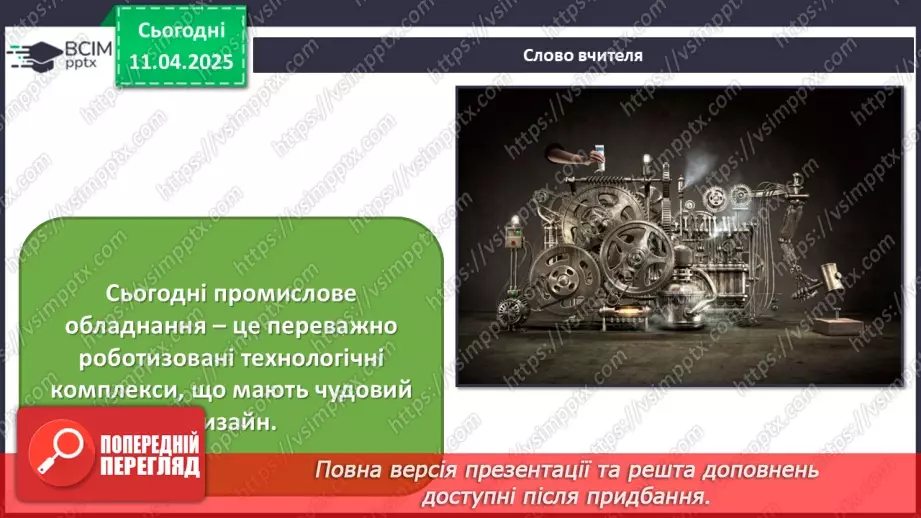№030 - Нові тенденції в мистецтві19 №030 - Нові тенденції в мистецтві19