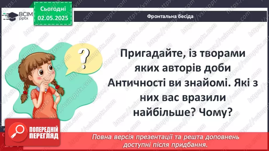 №33 - Раннє Відродження і гуманізм.13 №33 - Раннє Відродження і гуманізм.13