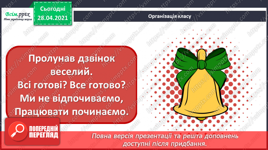 №15 - «Веселі павуки». Робота з природними матеріалом1