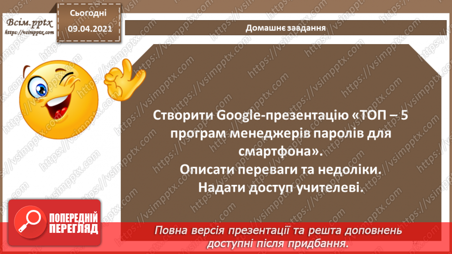 №11 - Практична робота №2 «Використання засобів адміністрування операційної системи для налаштовування прав користувачів11