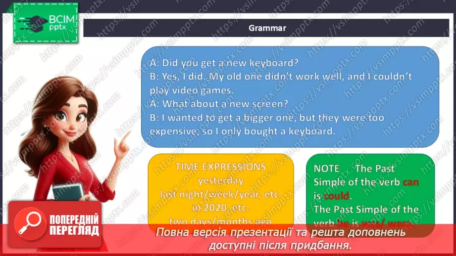 №014 - Ways of communication5 №014 - Ways of communication5