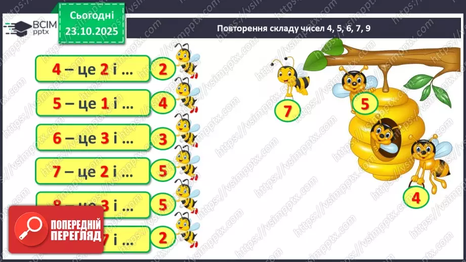 №038 - Склад числа 103 №038 - Склад числа 103