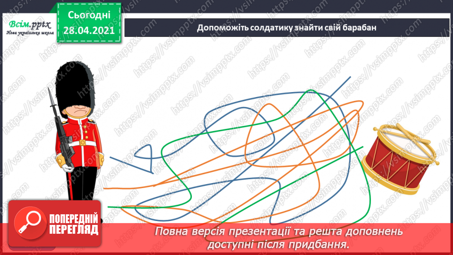 №12 - Парад моїх улюбленців. Передавання простих форм в об’ємі. Ліплення дитячих іграшок (пластилін)11