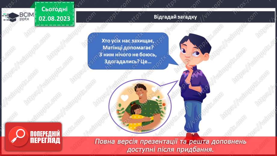 №078-79 - Моя родина11