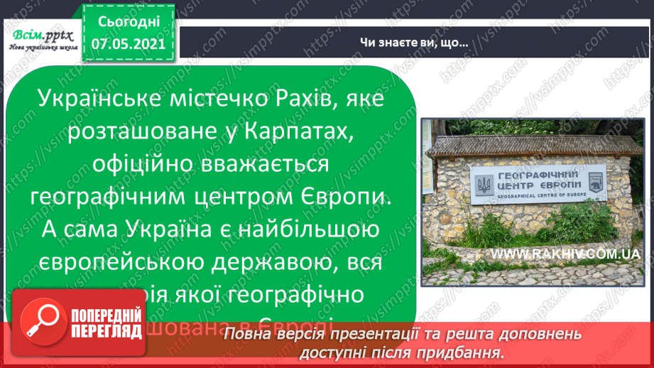 №092 - Хто є громадянами України25 №092 - Хто є громадянами України25