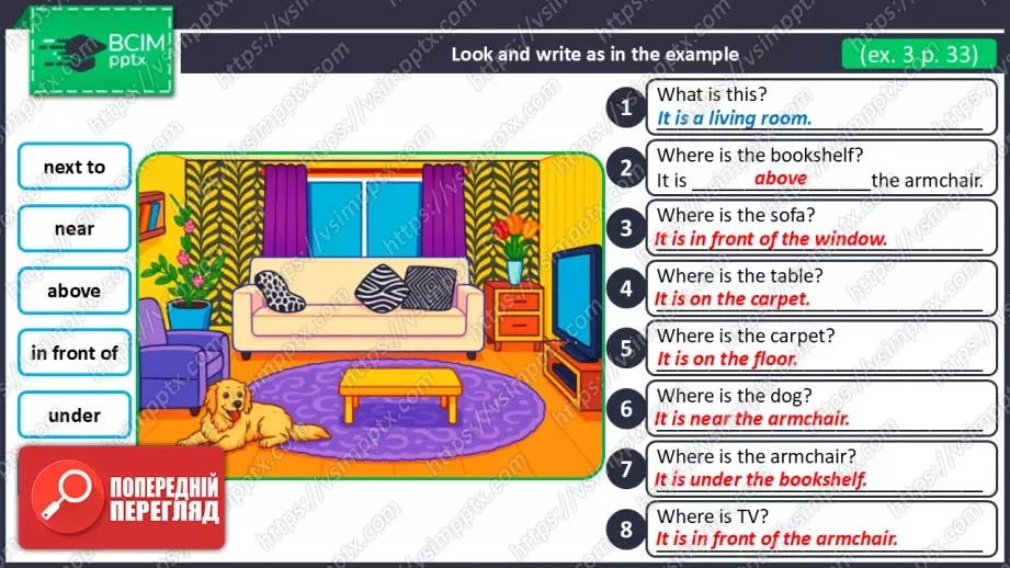 №025 - Меблі та предмети в кімнаті. Розвиток навичок зорового сприймання. Робота з текстом та малюнками. Furniture and Objects in the Room.23 №025 - Меблі та предмети в кімнаті. Розвиток навичок зорового сприймання. Робота з текстом та малюнками. Furniture and Objects in the Room.23