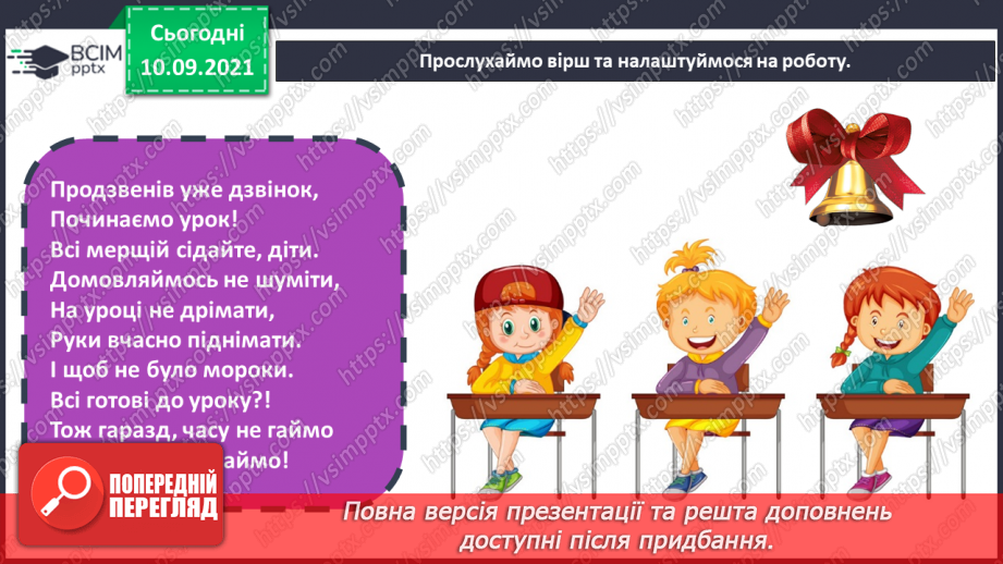 №04 - Народні обряди та свята.  Свята річного народного календаря. Обереги.1