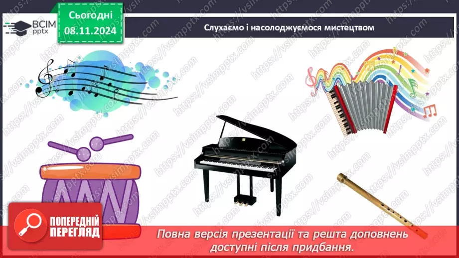 №25 - Хвилини з мистецтвом.25 №25 - Хвилини з мистецтвом.25