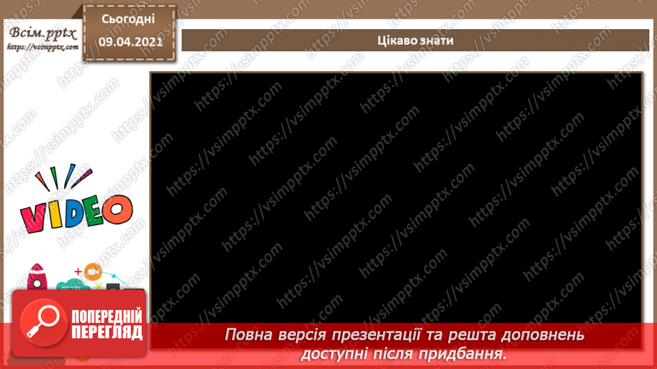 №031 - Тема. Сутність імпорту та експорту об’єктів.12 №031 - Тема. Сутність імпорту та експорту об’єктів.12