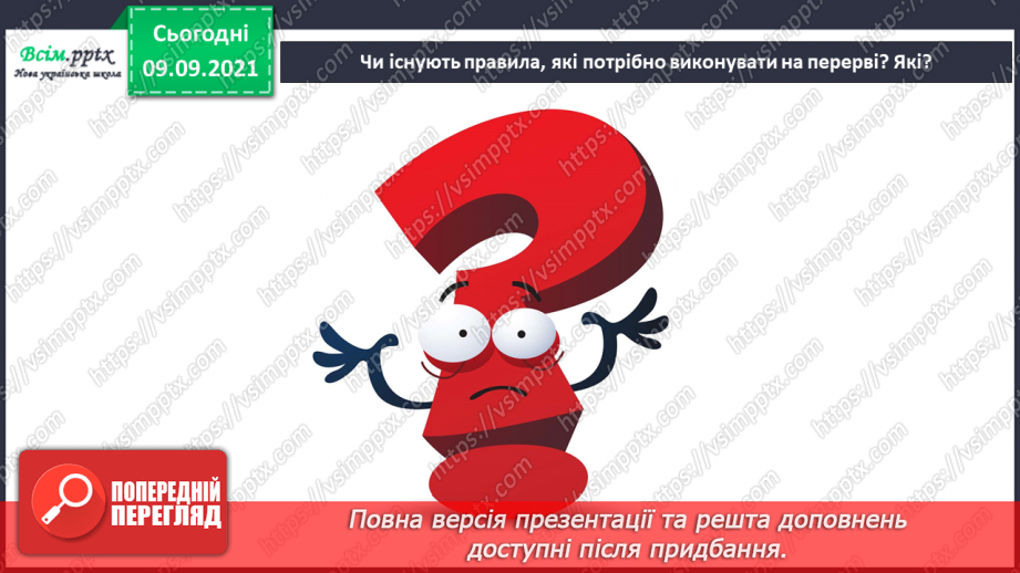 №005 - Як потрібно поводитися серед людей?14