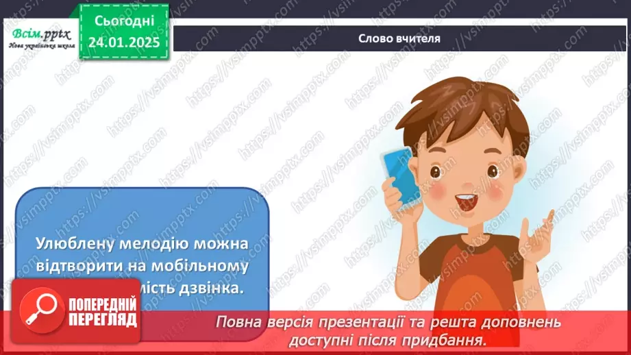 №20 - Мистецтво і техніка5