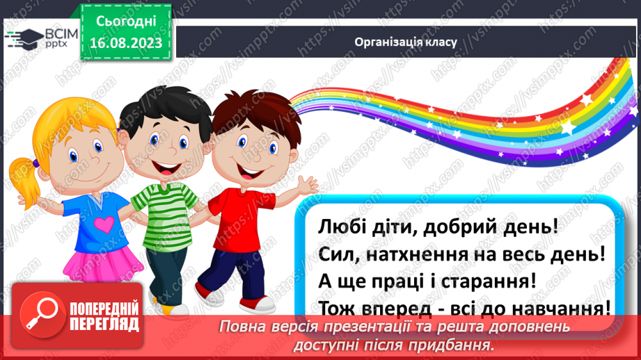 №12 - Що таке спілкування та як воно впливає на здоров’я, безпеку й добробут людини. Для чого люди спілкуються1