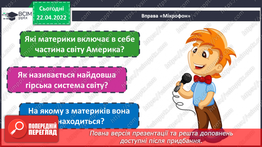 №31 - Мистецька Америка. Виконання ескізу або імітації каменів з пластиліну або будь-якої іншої пластичної маси.2 №31 - Мистецька Америка. Виконання ескізу або імітації каменів з пластиліну або будь-якої іншої пластичної маси.2