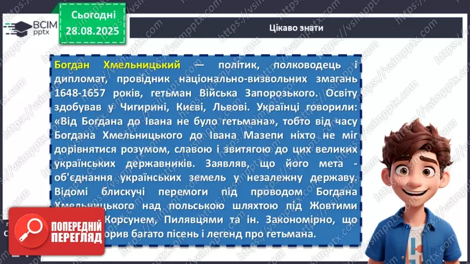 №04 - П/О. ГР1, ГР2, ГР3, ГР4. «Ой Морозе, Морозенку», «Чи не той то хміль». Виразне та коментоване читання народних творів.18 №04 - П/О. ГР1, ГР2, ГР3, ГР4. «Ой Морозе, Морозенку», «Чи не той то хміль». Виразне та коментоване читання народних творів.18