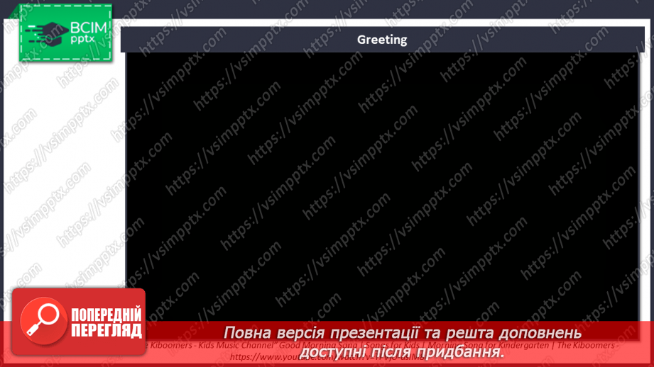 №063 - Улюблена спортивна  гра1 №063 - Улюблена спортивна  гра1